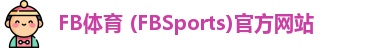 FB体育